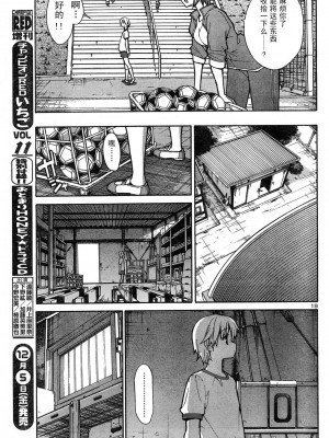 [糸杉柾宏] あきそら [中国翻訳]_0103