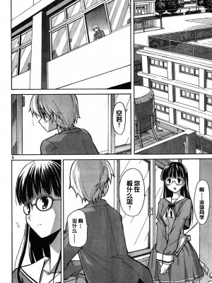 [糸杉柾宏] あきそら [中国翻訳]_0008