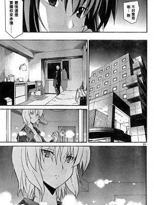 [糸杉柾宏] あきそら [中国翻訳]_0615