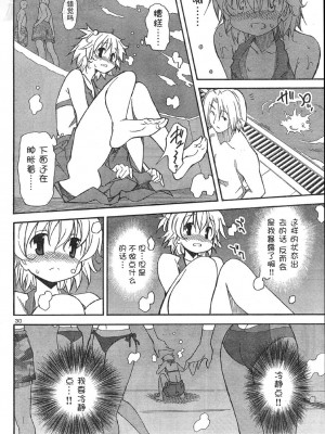 [糸杉柾宏] あきそら [中国翻訳]_0396