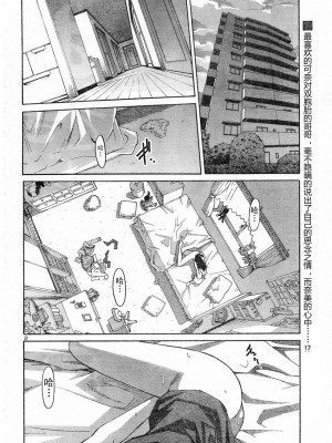 [糸杉柾宏] あきそら [中国翻訳]_0310