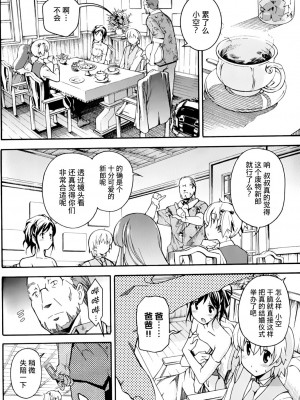 [糸杉柾宏] あきそら [中国翻訳]_0723