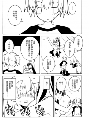 [糸杉柾宏] あきそら [中国翻訳]_0886