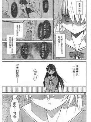 [糸杉柾宏] あきそら [中国翻訳]_0321