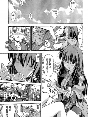 [糸杉柾宏] あきそら [中国翻訳]_0653