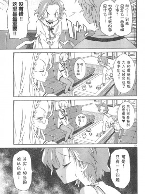 [糸杉柾宏] あきそら [中国翻訳]_0440