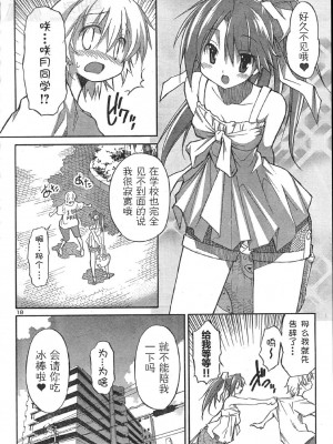 [糸杉柾宏] あきそら [中国翻訳]_0384