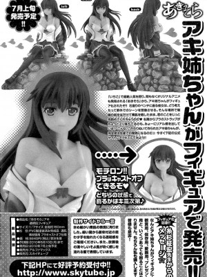 [糸杉柾宏] あきそら [中国翻訳]_0703