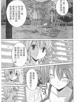 [糸杉柾宏] あきそら [中国翻訳]_0261