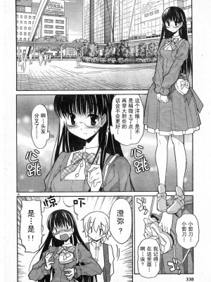 [糸杉柾宏] あきそら [中国翻訳]_0267