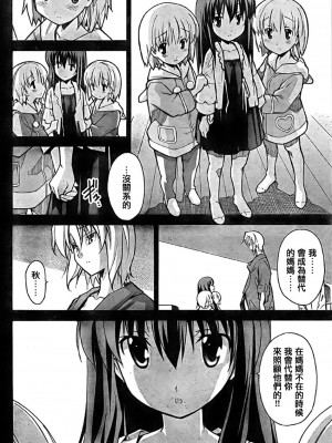 [糸杉柾宏] あきそら [中国翻訳]_0596