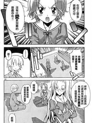 [糸杉柾宏] あきそら [中国翻訳]_0626