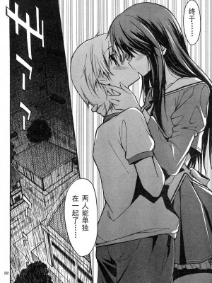 [糸杉柾宏] あきそら [中国翻訳]_0116