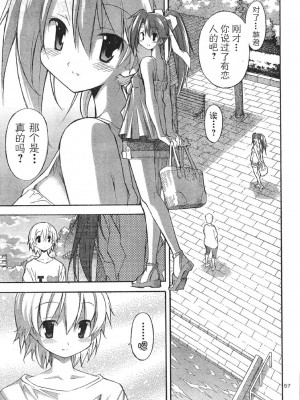 [糸杉柾宏] あきそら [中国翻訳]_0423