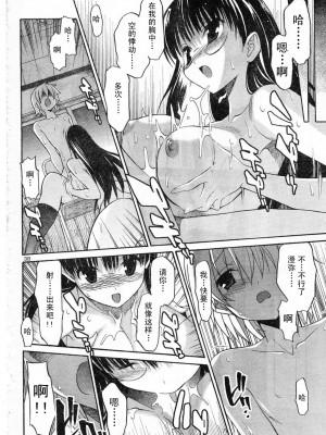 [糸杉柾宏] あきそら [中国翻訳]_0301