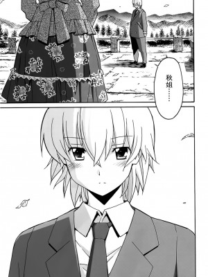 [糸杉柾宏] あきそら [中国翻訳]_1083