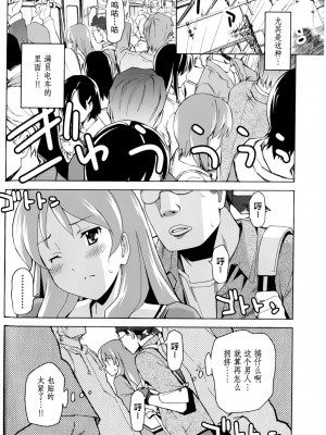 [糸杉柾宏] あきそら [中国翻訳]_0781