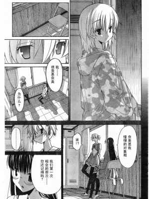 [糸杉柾宏] あきそら [中国翻訳]_0284