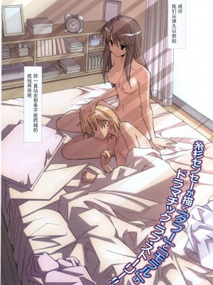 [糸杉柾宏] あきそら [中国翻訳]_0084