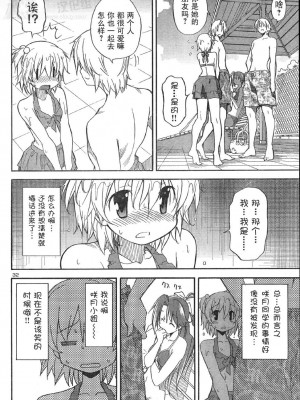 [糸杉柾宏] あきそら [中国翻訳]_0398