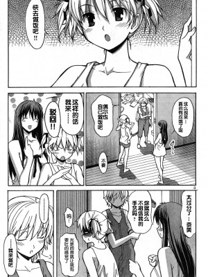 [糸杉柾宏] あきそら [中国翻訳]_0005