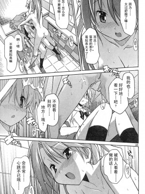 [糸杉柾宏] あきそら [中国翻訳]_0158