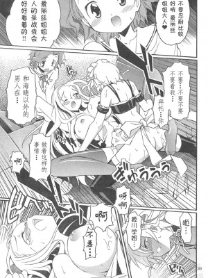 [糸杉柾宏] あきそら [中国翻訳]_0460