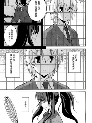 [糸杉柾宏] あきそら [中国翻訳]_0918