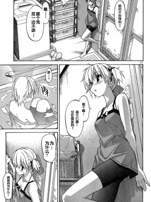 [糸杉柾宏] あきそら [中国翻訳]_0060