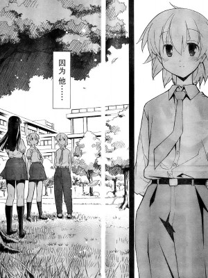 [糸杉柾宏] あきそら [中国翻訳]_0591