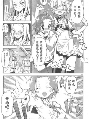 [糸杉柾宏] あきそら [中国翻訳]_0446