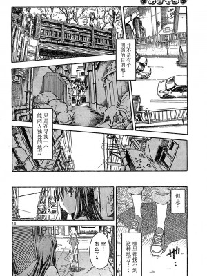 [糸杉柾宏] あきそら [中国翻訳]_0658