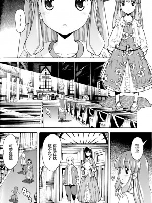 [糸杉柾宏] あきそら [中国翻訳]_0742