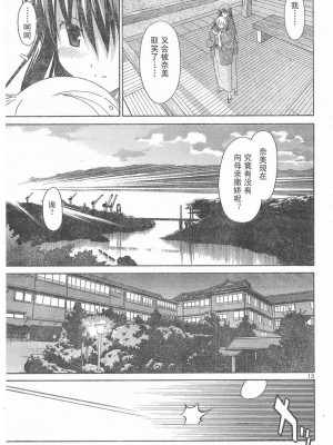 [糸杉柾宏] あきそら [中国翻訳]_0199