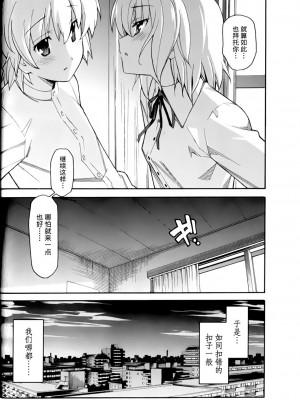 [糸杉柾宏] あきそら [中国翻訳]_0746