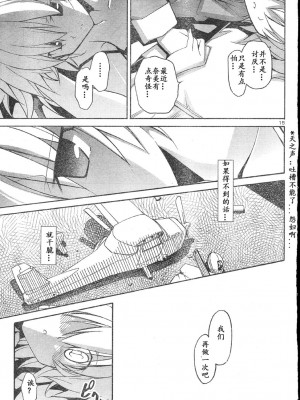 [糸杉柾宏] あきそら [中国翻訳]_0530