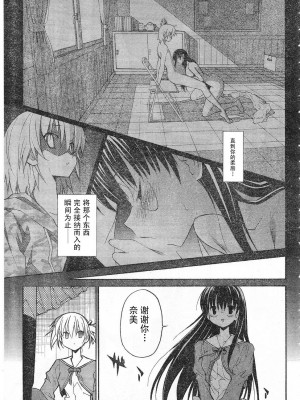 [糸杉柾宏] あきそら [中国翻訳]_0319