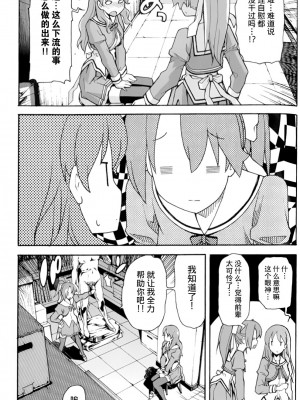 [糸杉柾宏] あきそら [中国翻訳]_0790