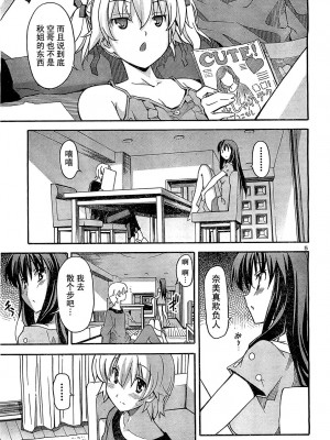 [糸杉柾宏] あきそら [中国翻訳]_0647