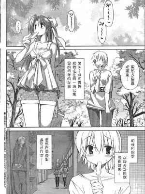 [糸杉柾宏] あきそら [中国翻訳]_0386