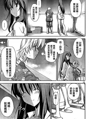 [糸杉柾宏] あきそら [中国翻訳]_0617