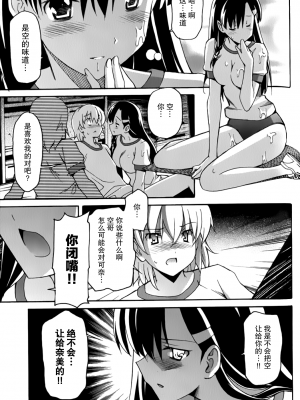 [糸杉柾宏] あきそら [中国翻訳]_0844
