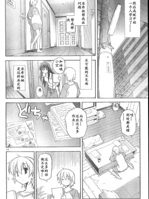 [糸杉柾宏] あきそら [中国翻訳]_0496