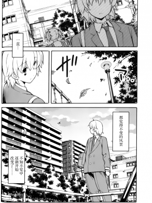 [糸杉柾宏] あきそら [中国翻訳]_0779