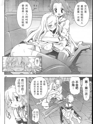 [糸杉柾宏] あきそら [中国翻訳]_0451