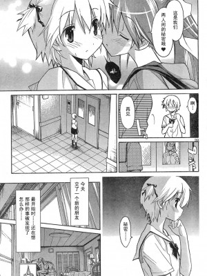 [糸杉柾宏] あきそら [中国翻訳]_0162