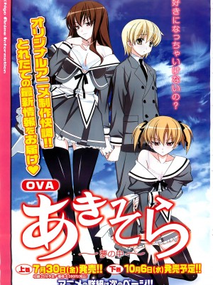 [糸杉柾宏] あきそら [中国翻訳]_0704