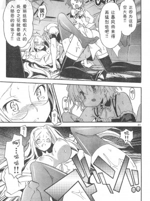 [糸杉柾宏] あきそら [中国翻訳]_0458