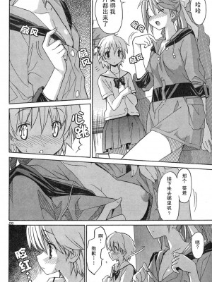 [糸杉柾宏] あきそら [中国翻訳]_0149