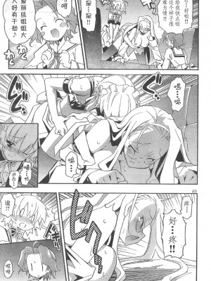 [糸杉柾宏] あきそら [中国翻訳]_0450